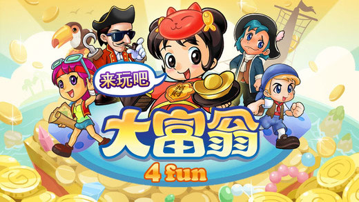 大富翁4(Richman)截图3