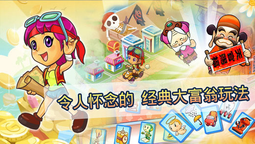 大富翁4(Richman)截图5