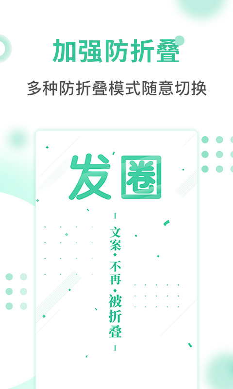发圈输入法最新版截图1