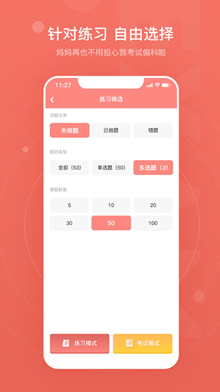 赞题库app截图2