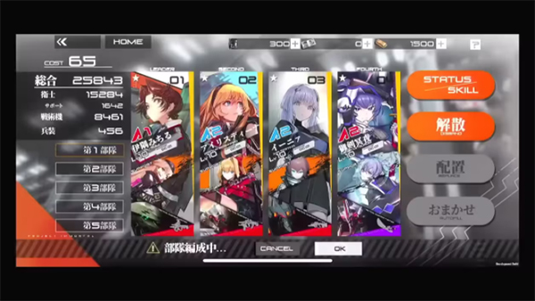 Muv Luv Dimensions日服截图2