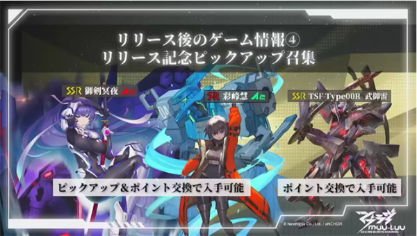 Muv Luv Dimensions日服截图5