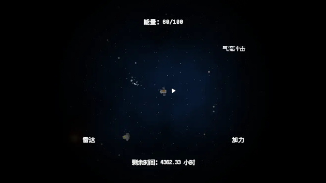 深空矿工截图4