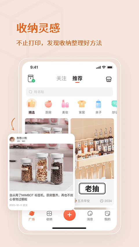 臣小印app截图3