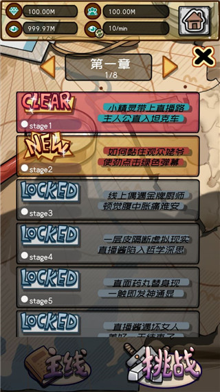给我也整一个直播间截图4