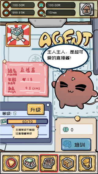 给我也整一个直播间截图2