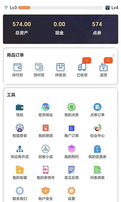 智科城智能家居App截图3