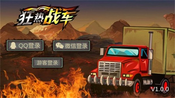 狂热战车内置MOD菜单最新版截图3