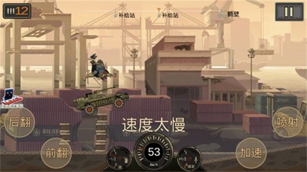 狂热战车内置MOD菜单最新版截图5