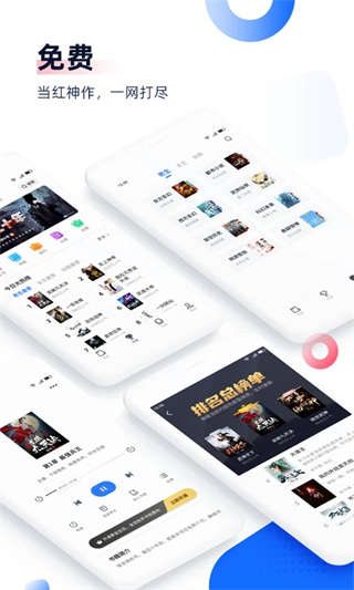免费追书小说阅读器app截图1
