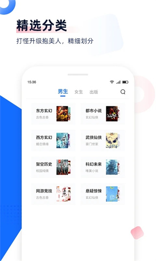 免费追书小说阅读器app截图3