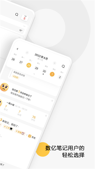 印象轻记app手机版截图2