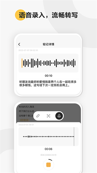 印象轻记app手机版截图3