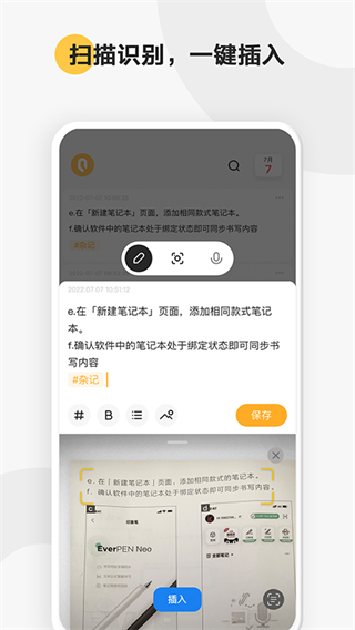 印象轻记app手机版截图4