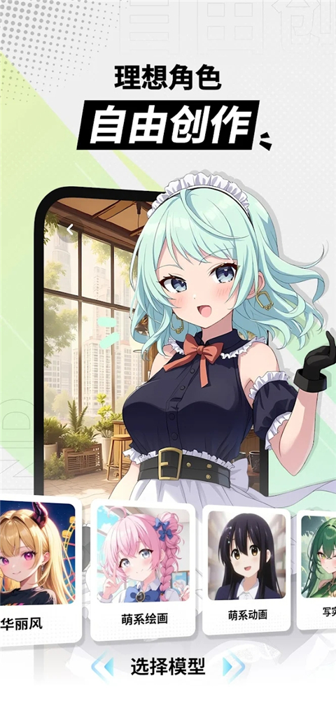 MiraiMind截图2