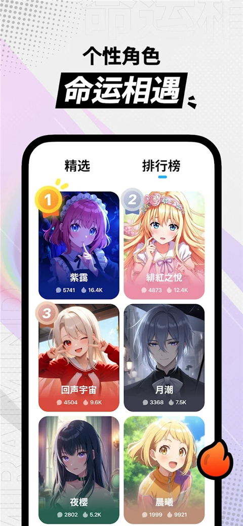 MiraiMind截图3