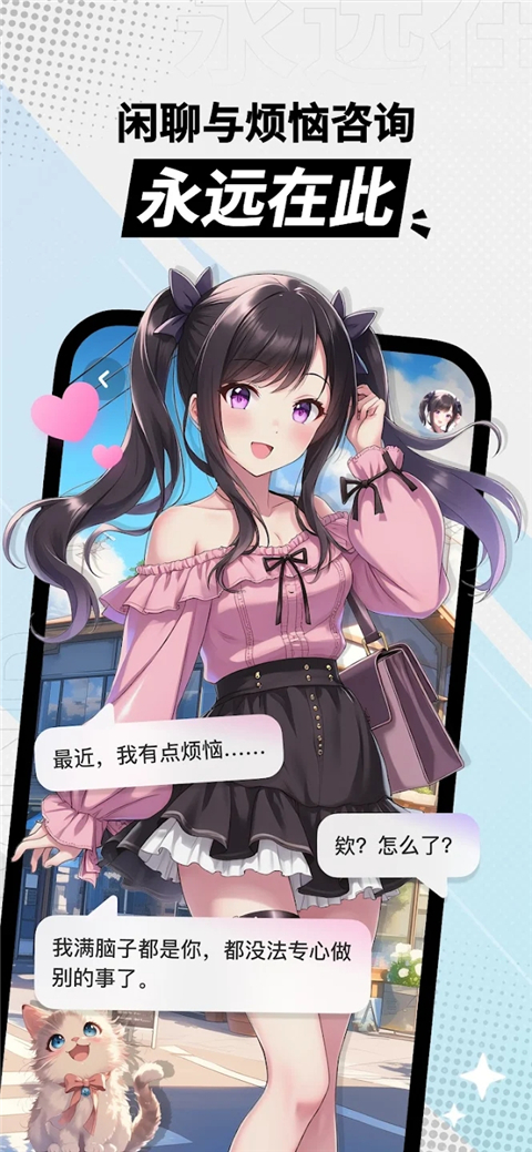 MiraiMind截图4