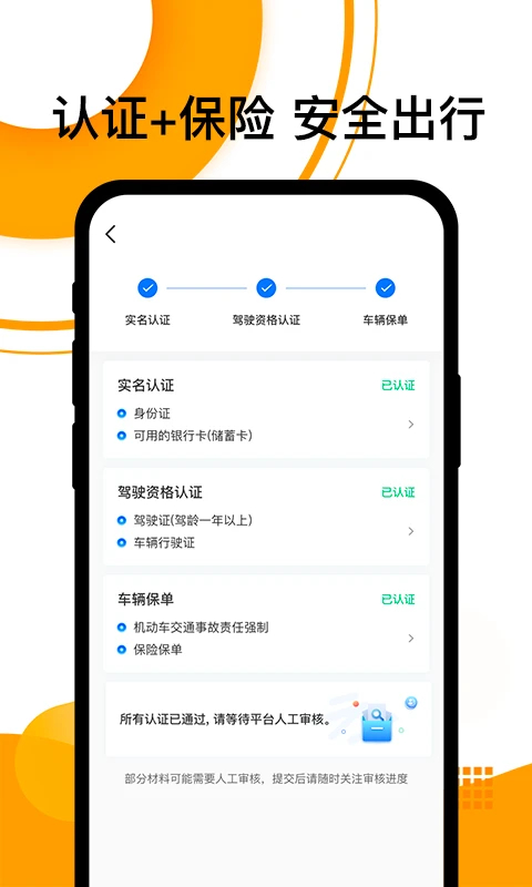 拼客顺风车APP截图5