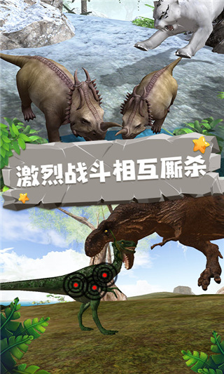 恐龙模拟器游戏截图2