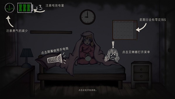 艾琳娜的焦虑汉化版截图3
