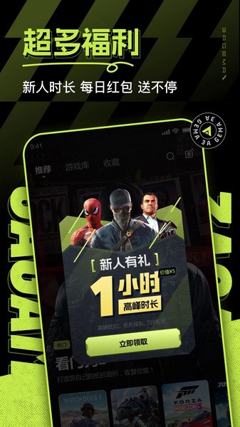 3a云游戏免费版截图2