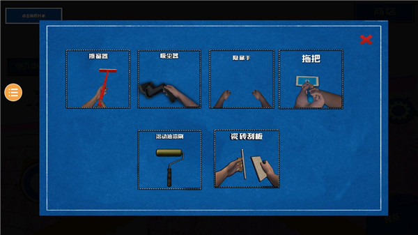 房屋装修模拟器手机版截图3