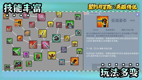 契约与冒险英雄传说免广告截图2