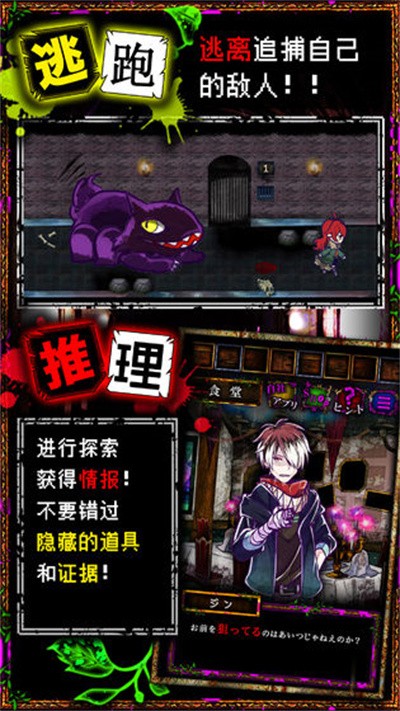 囚禁之馆中文版截图4