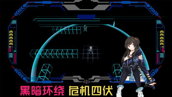 代号侵入官网版截图2