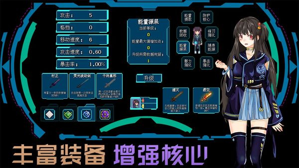 代号侵入官网版截图5