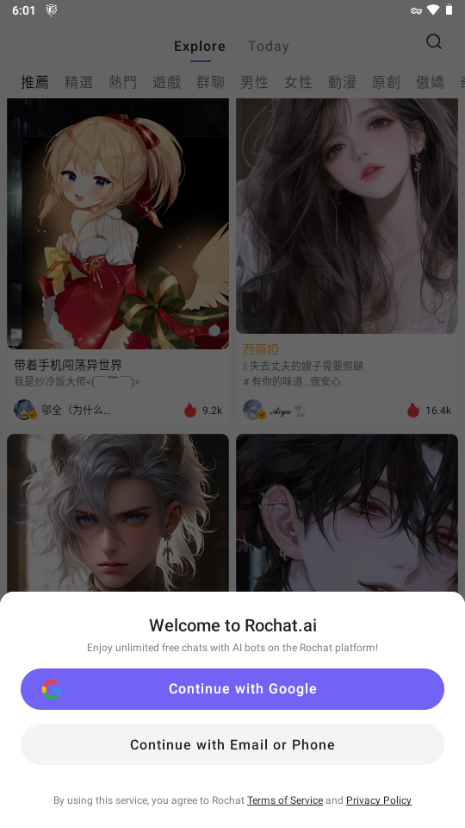 Rochat最新版截图1