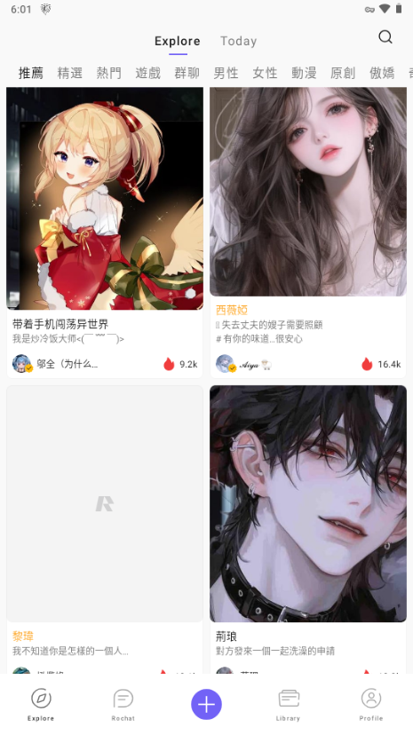 Rochat最新版截图3