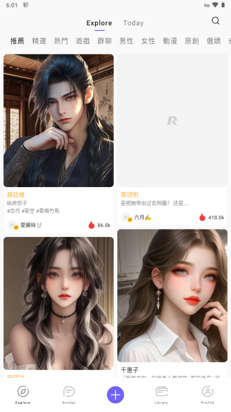 Rochat最新版截图2