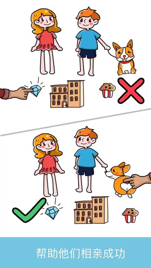 脑洞大师截图2