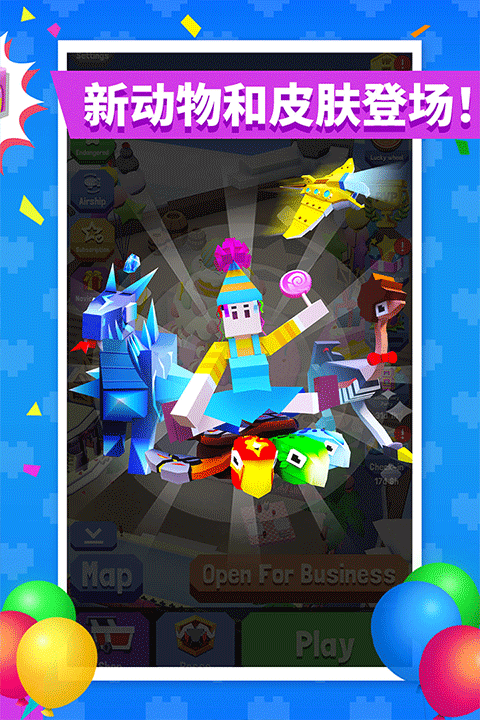 疯狂动物园截图2