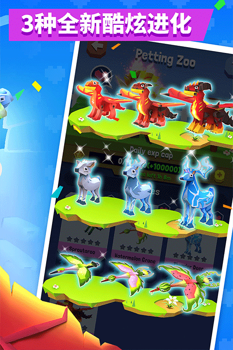 疯狂动物园截图3