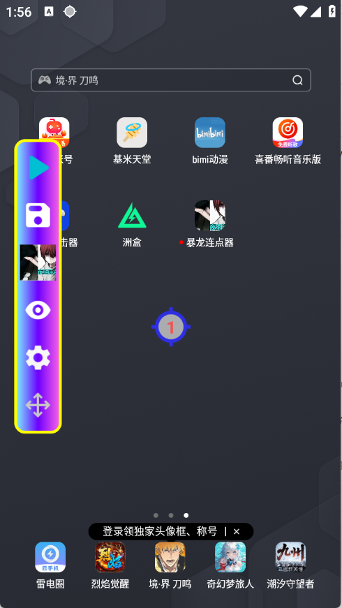 暴龙连点器(免费版)截图3