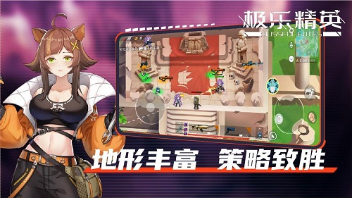 极乐精英截图2