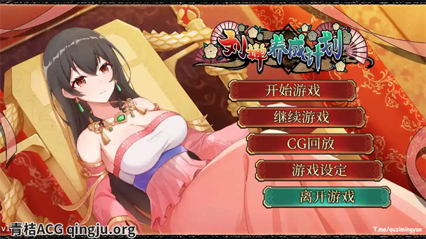 刘婵养成计划截图3