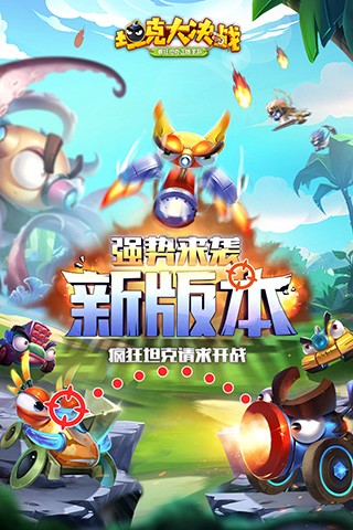 坦克大决战官网版截图3