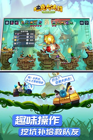 坦克大决战官网版截图1