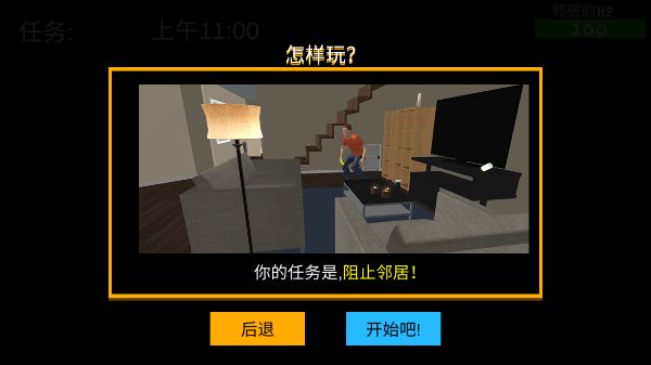 谁是你爸爸汉化版截图2