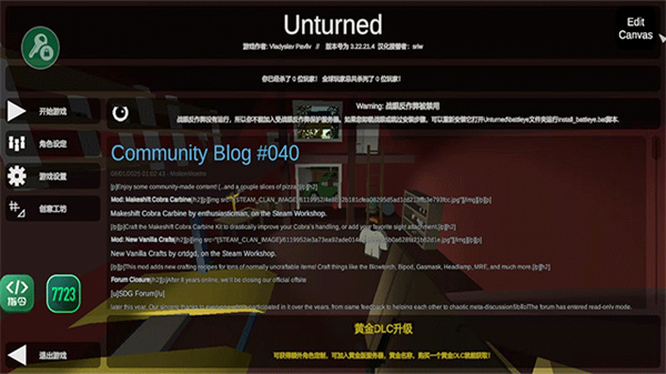 未转变者4.0汉化版截图5