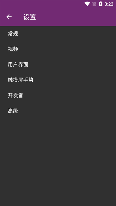 mpv播放器官网版截图1