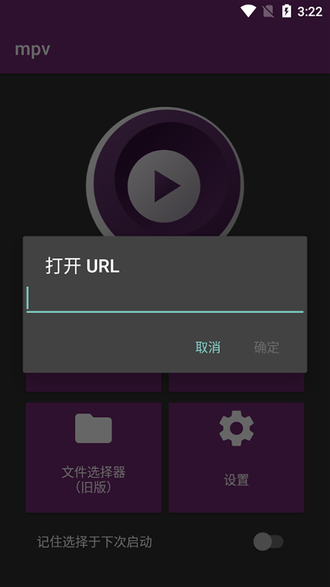 mpv播放器官网版截图2