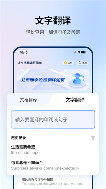 翻译狗官网版截图3
