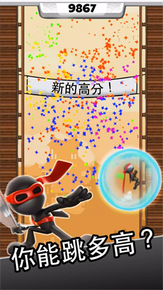 忍者跳跃安卓版截图5