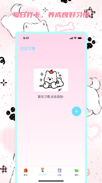 嘉楠流量精灵截图1