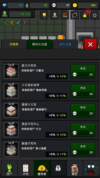 僵尸工厂游戏截图1