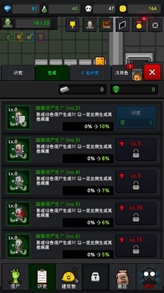 僵尸工厂游戏截图3